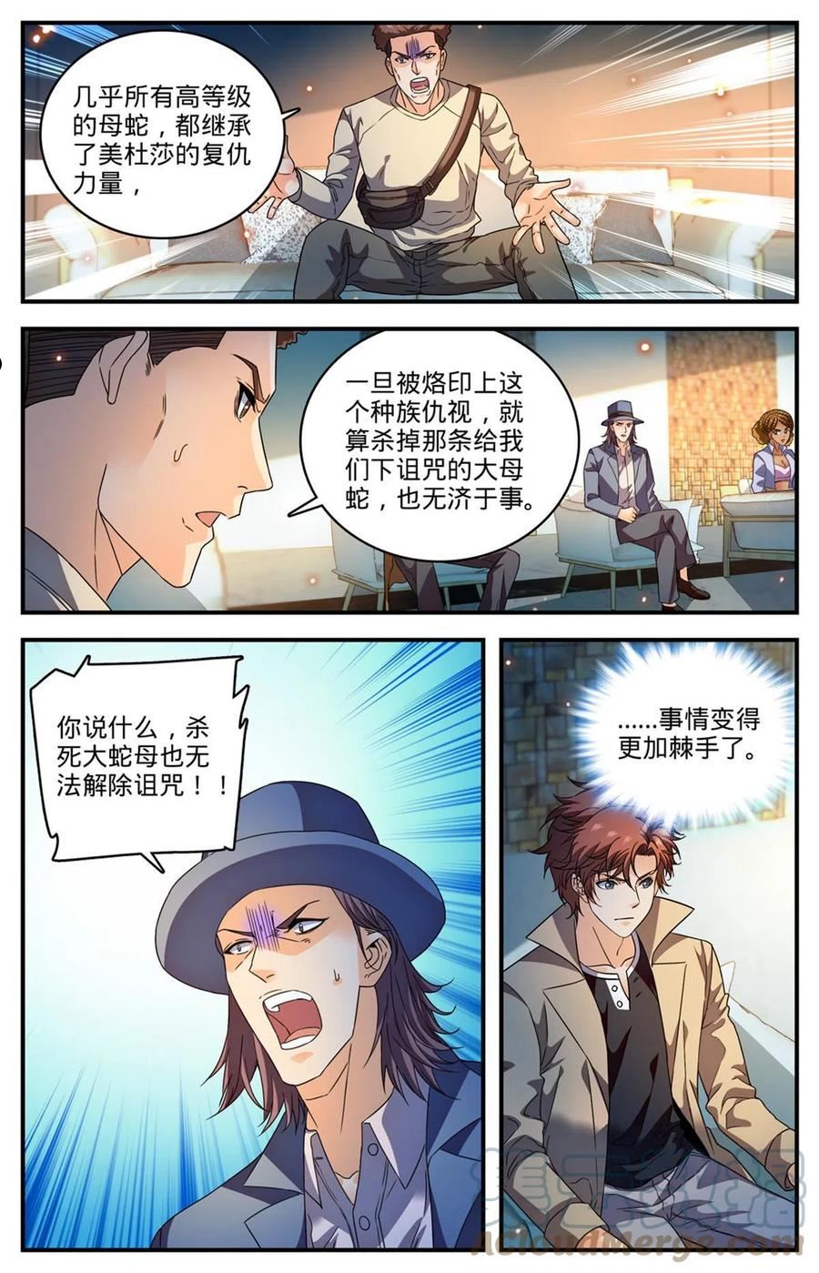 全职法师漫画,923 杯弓蛇影8图