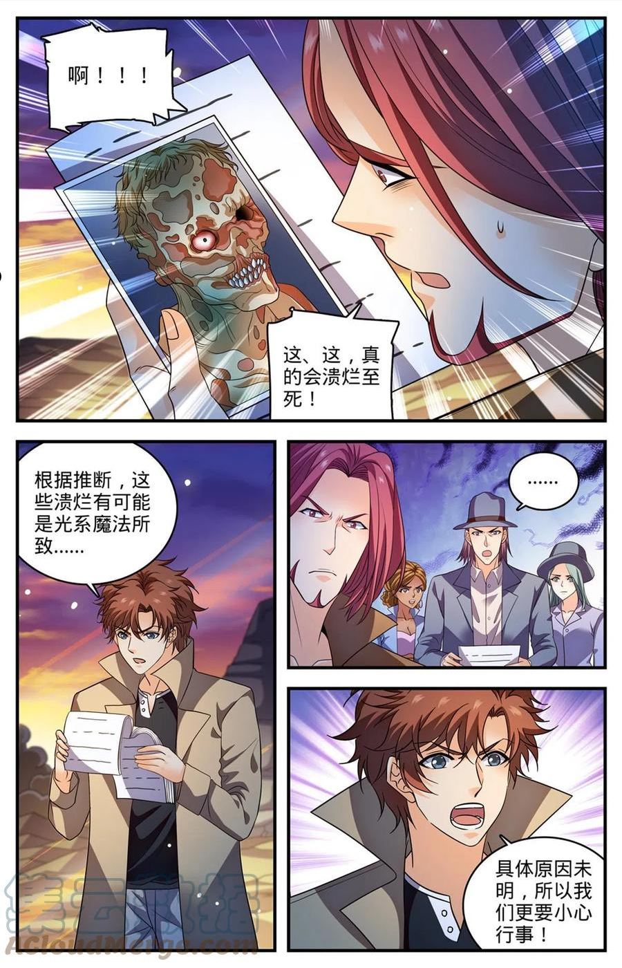 全职法师漫画,926 落日神殿5图