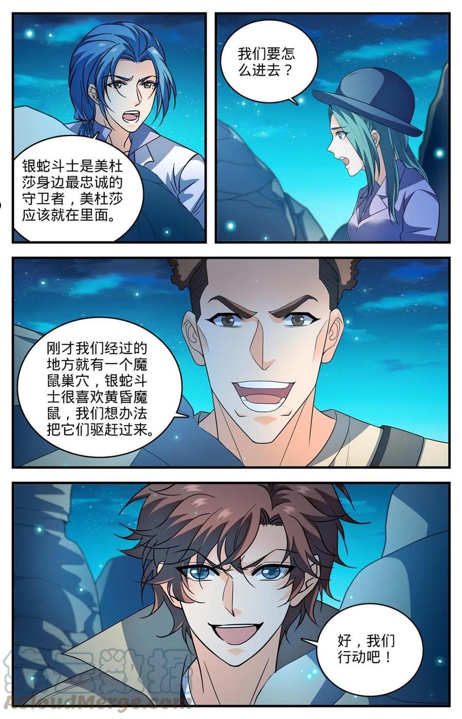 全职法师漫画,926 落日神殿7图