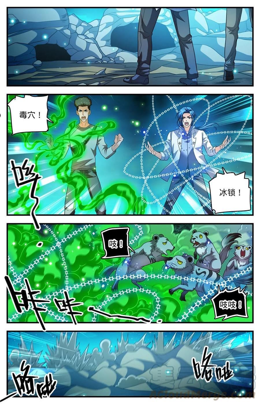 全职法师漫画,926 落日神殿8图