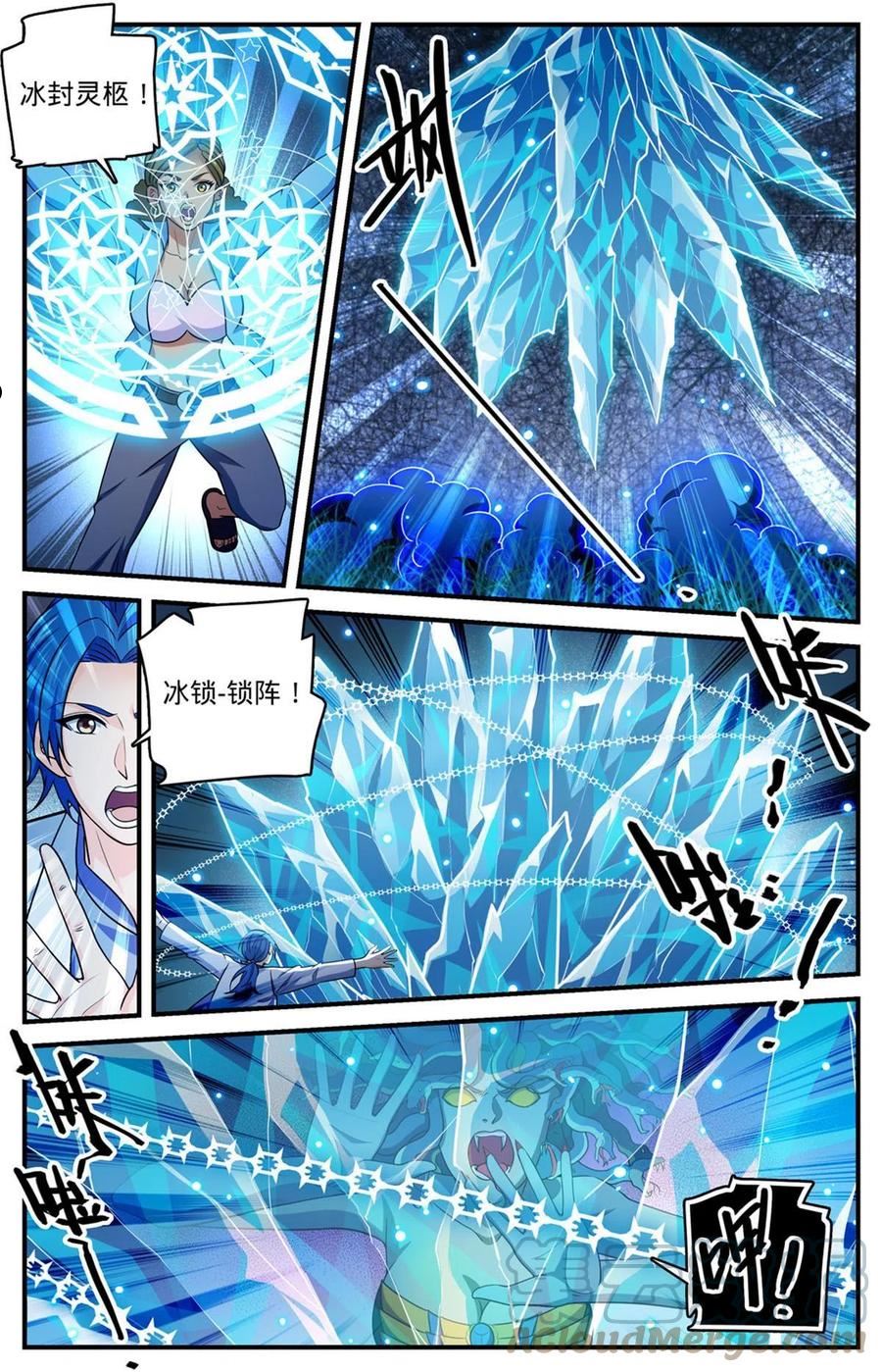 全职法师漫画,929 抓捕行动！12图