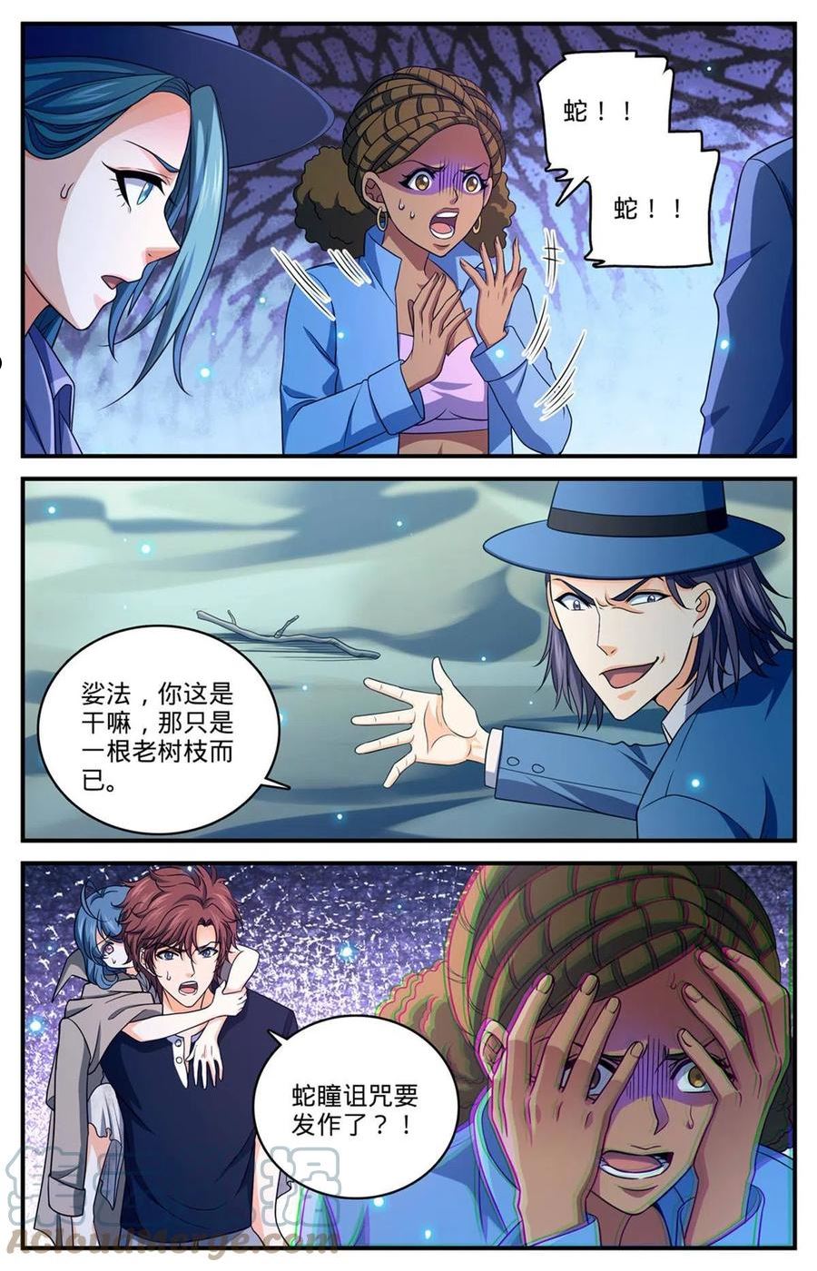 全职法师漫画,931 引开蛇群13图