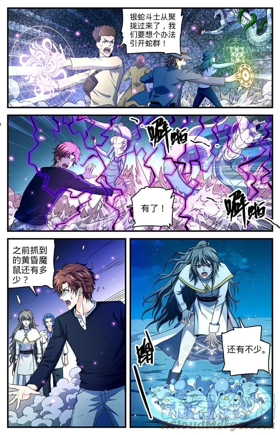 全职法师漫画,931 引开蛇群3图