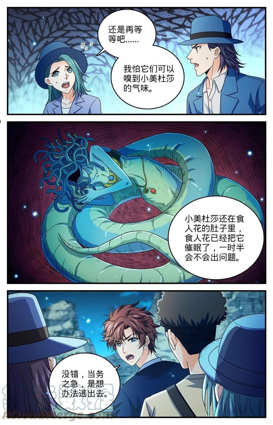 全职法师漫画,931 引开蛇群7图