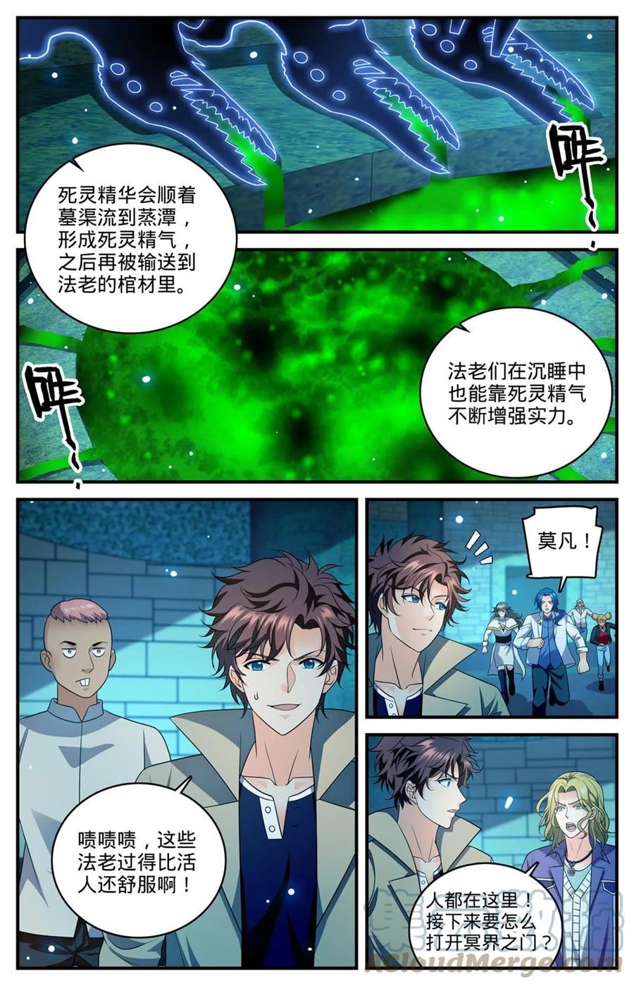 全职法师漫画,945 收集精魄的好地方8图