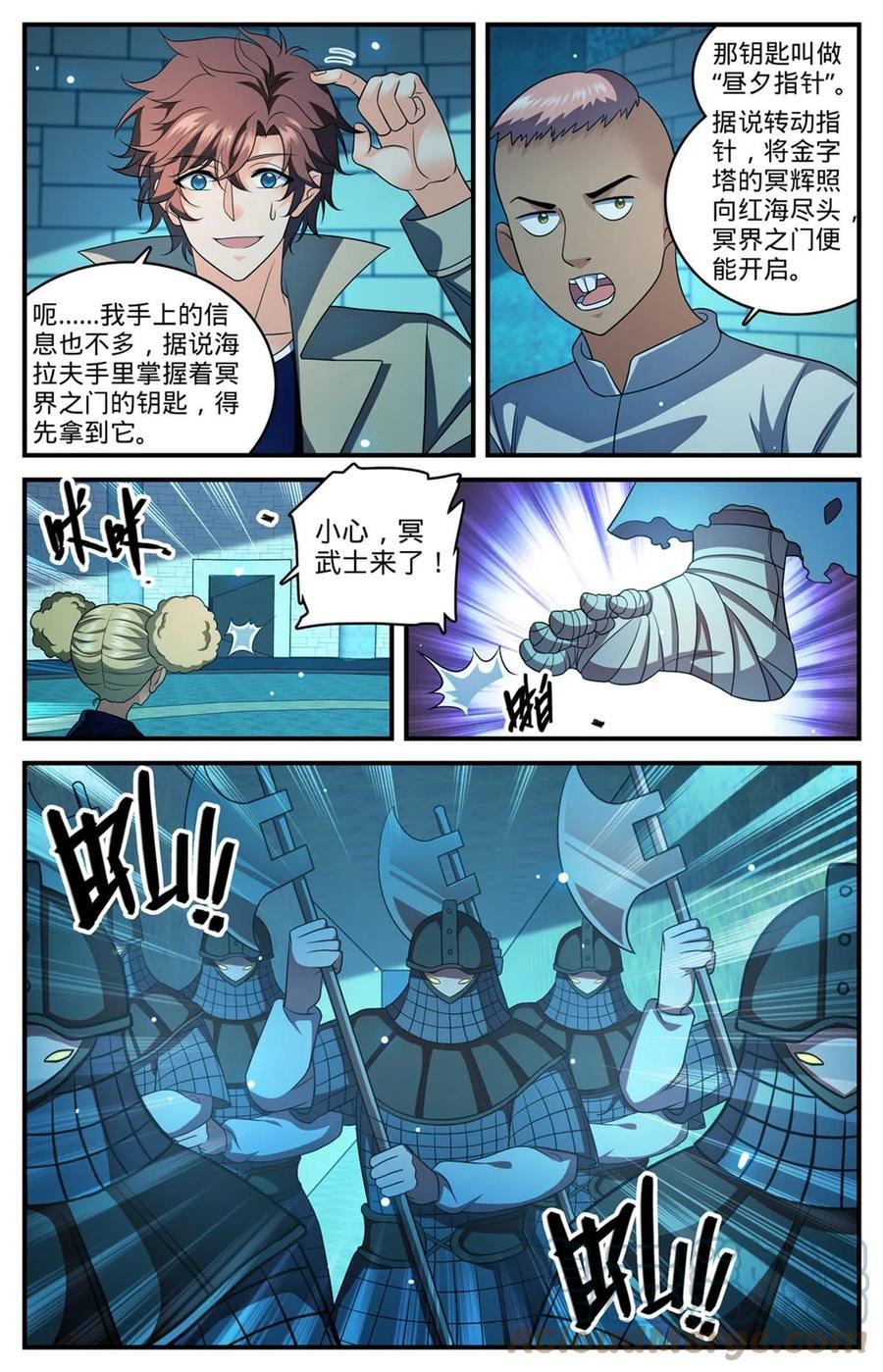 全职法师漫画,945 收集精魄的好地方9图