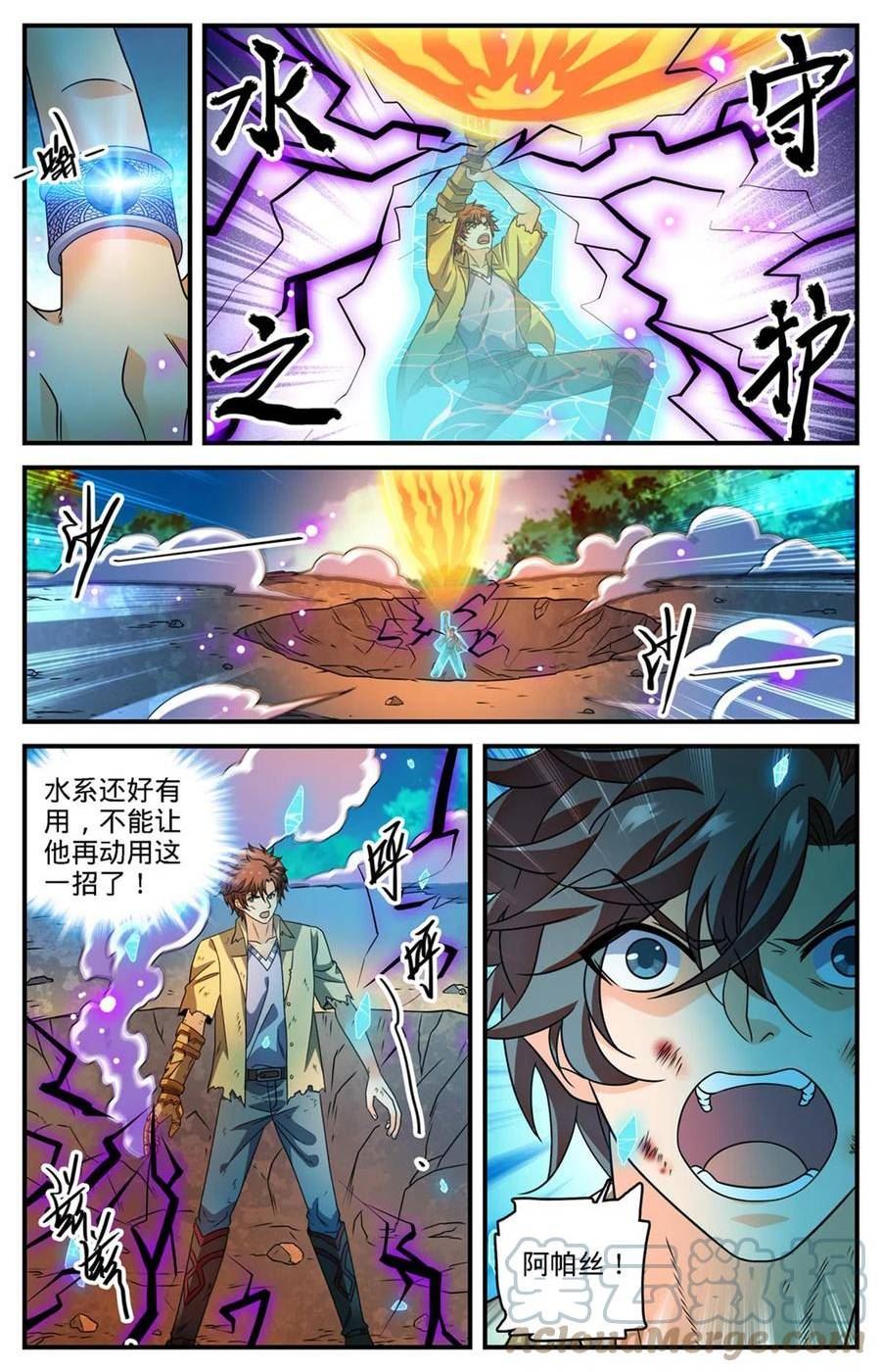 全职法师漫画,967 蛮不讲理的祭司3图