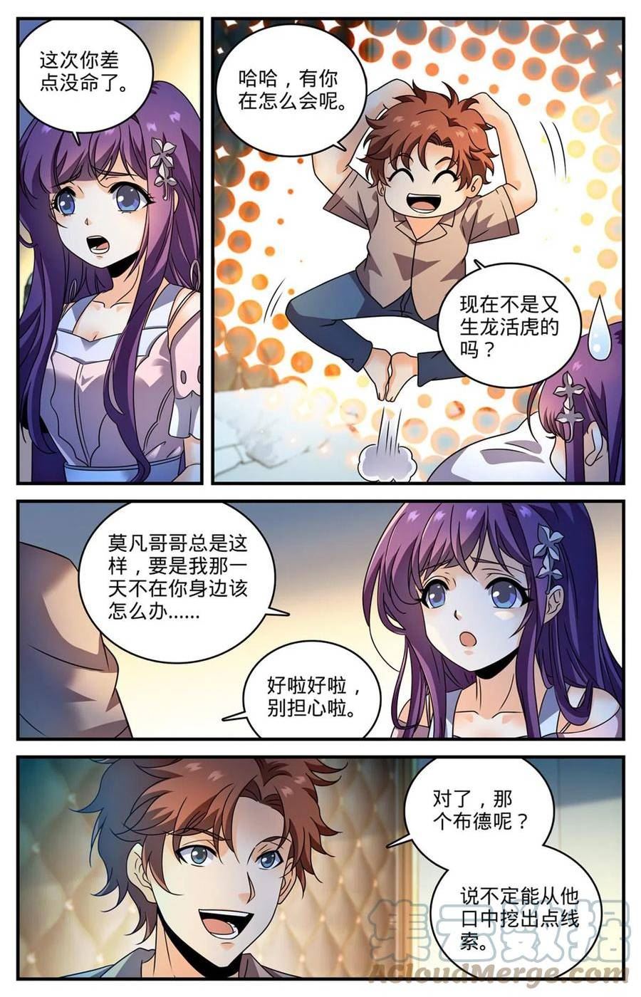 全职法师漫画,968 心夏之怒12图