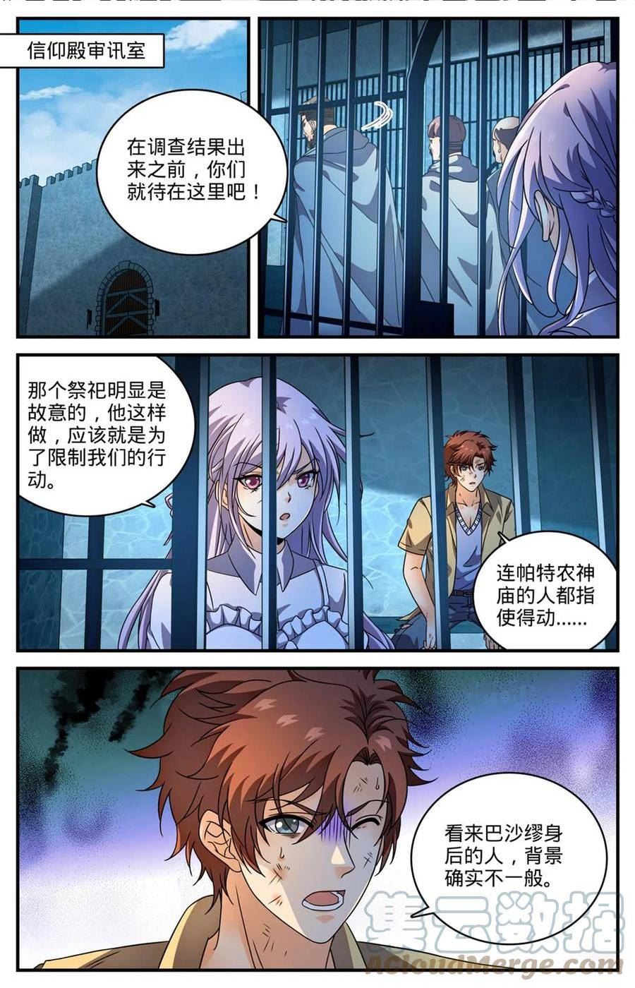 全职法师漫画,968 心夏之怒2图