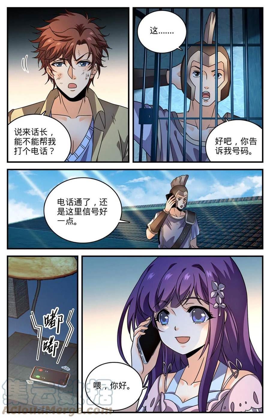 全职法师漫画,968 心夏之怒4图