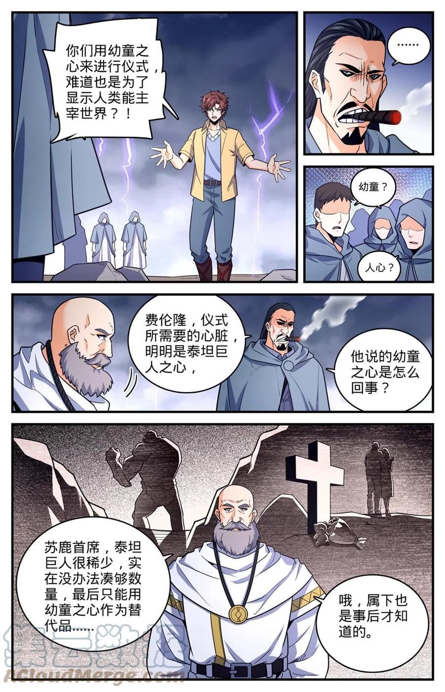 全职法师漫画,969 过河拆桥11图