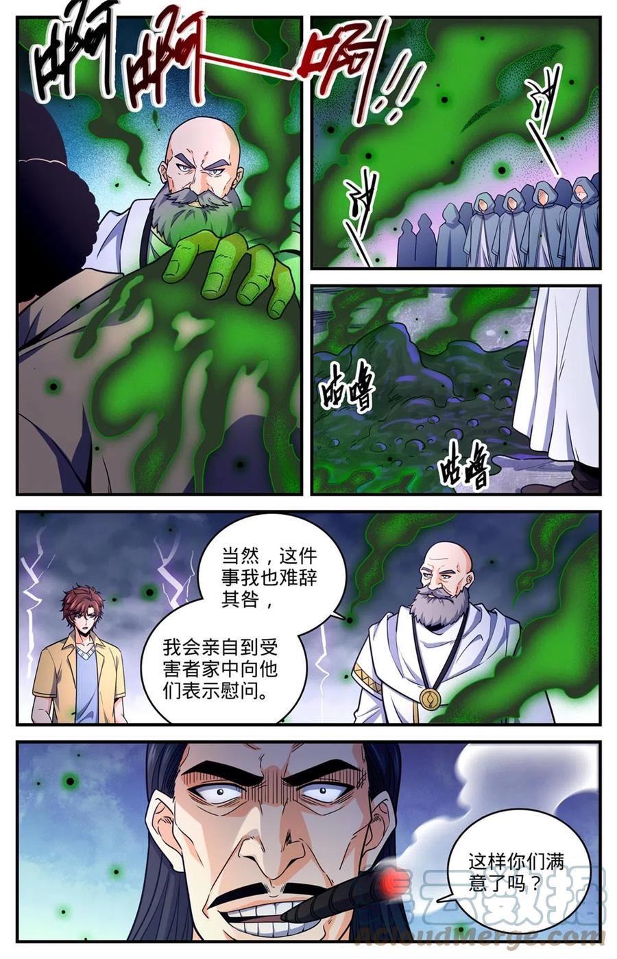 全职法师漫画,969 过河拆桥13图