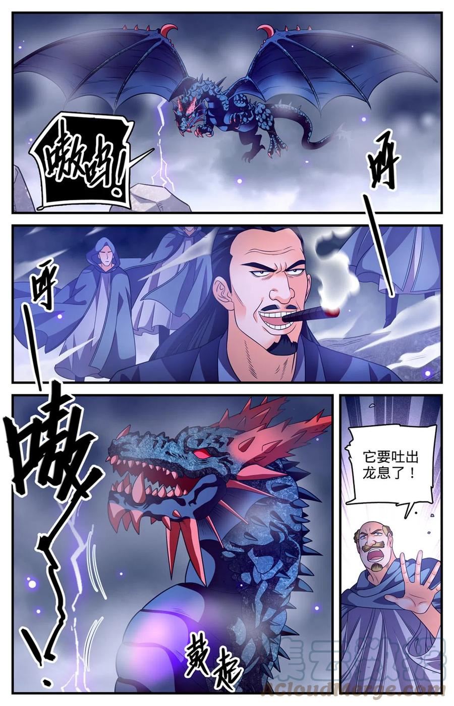 全职法师漫画,970 黑龙之吟4图