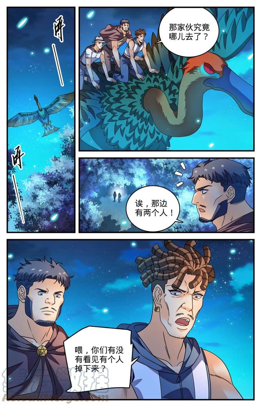 全职法师漫画,971 能动手就别吵吵3图