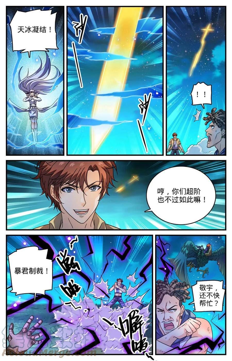 全职法师漫画,971 能动手就别吵吵8图