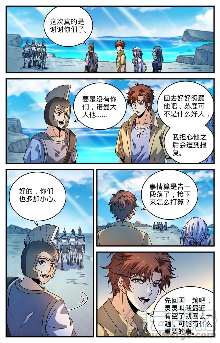 全职法师漫画,972 你不是他对手10图