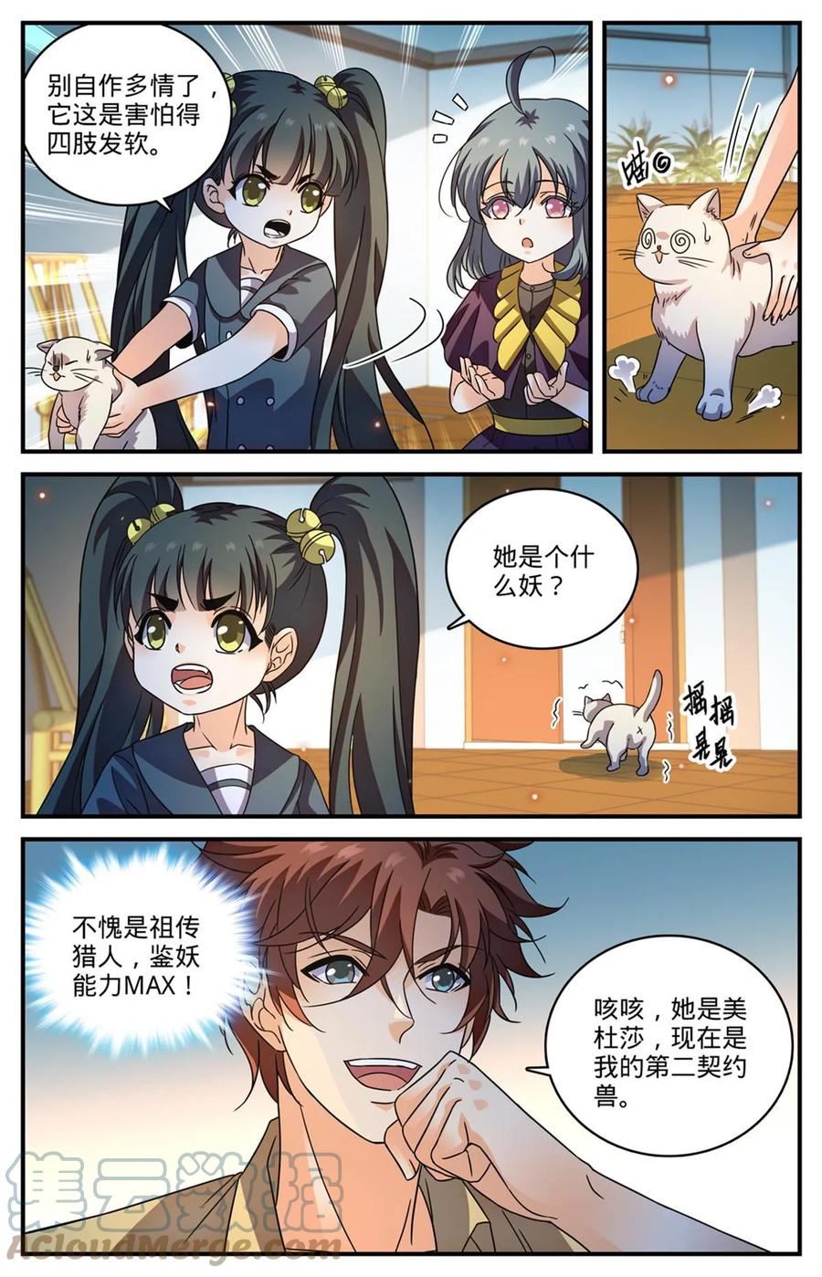 全职法师漫画,972 你不是他对手12图