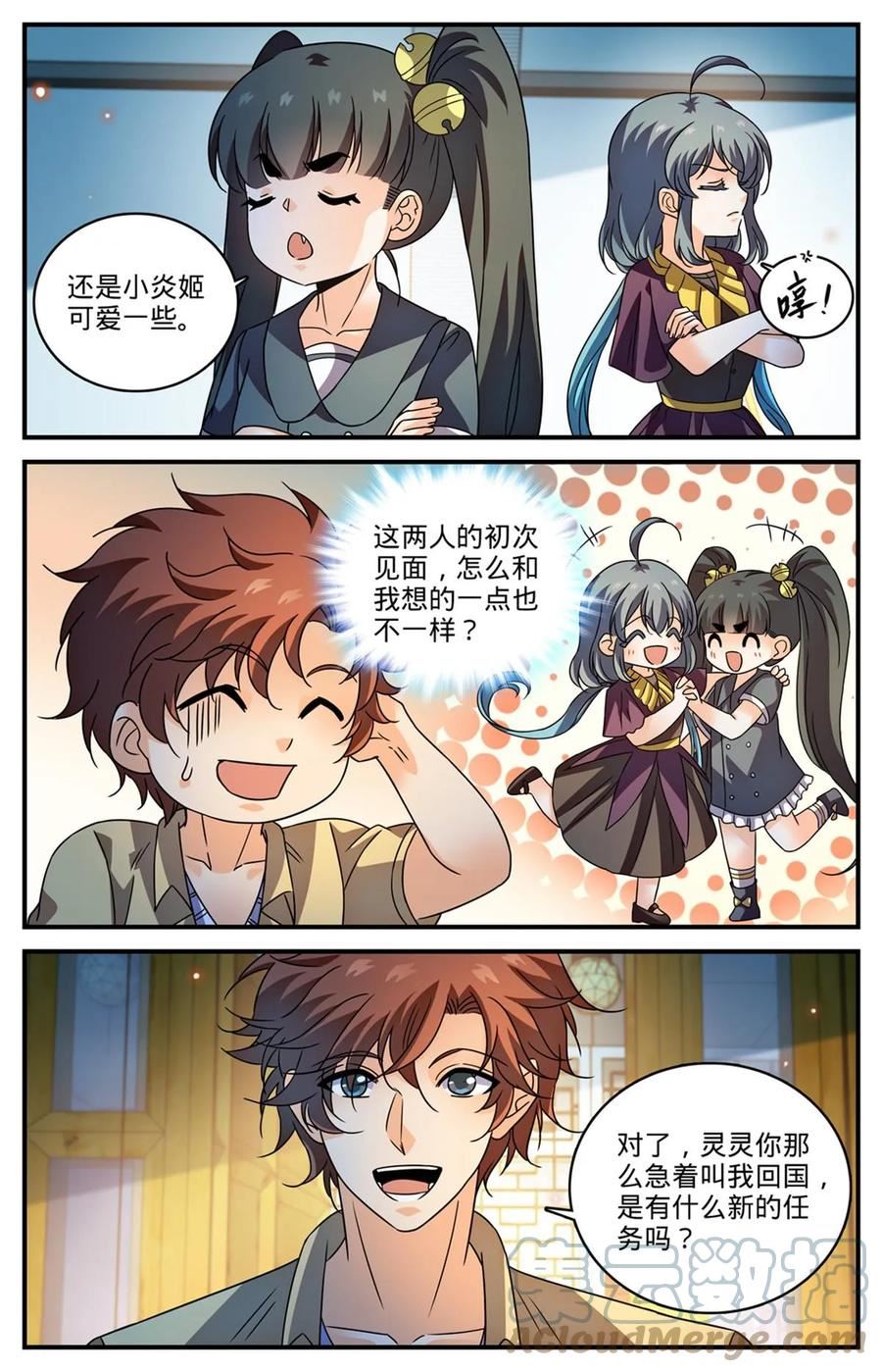 全职法师漫画,972 你不是他对手13图