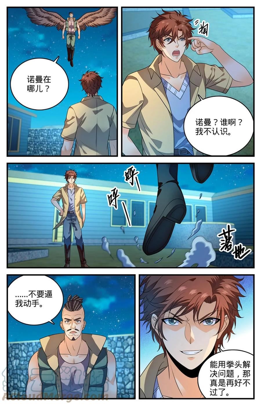 全职法师漫画,972 你不是他对手2图