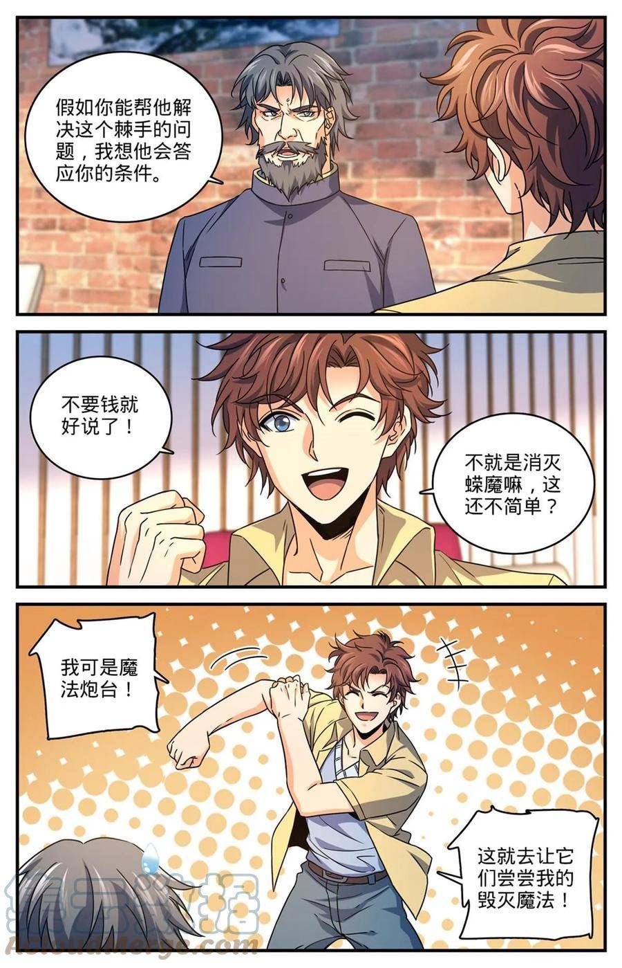 全职法师漫画,973 蝾魔之灾12图