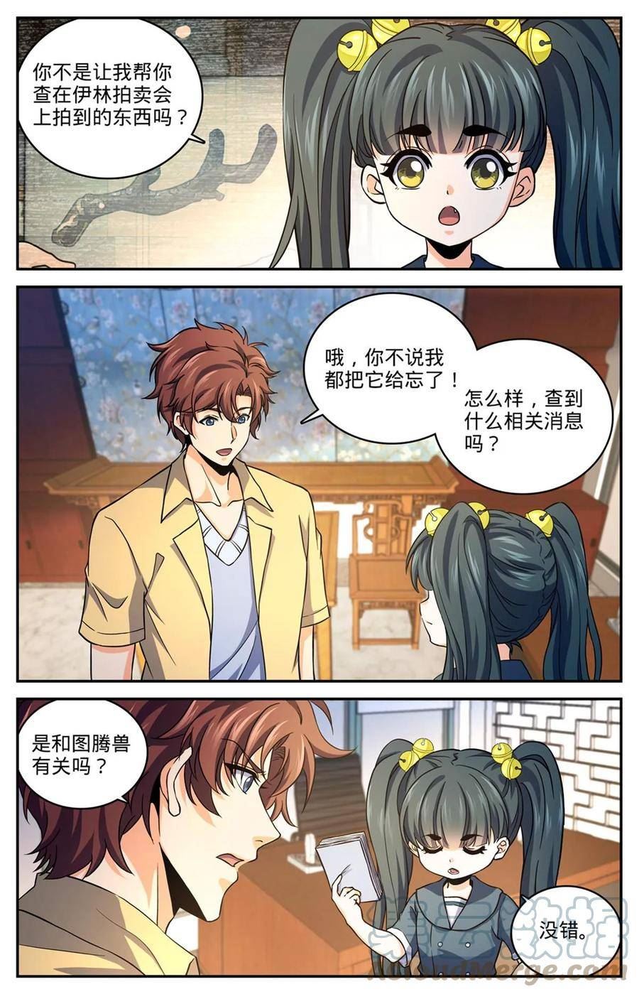 全职法师漫画,973 蝾魔之灾2图