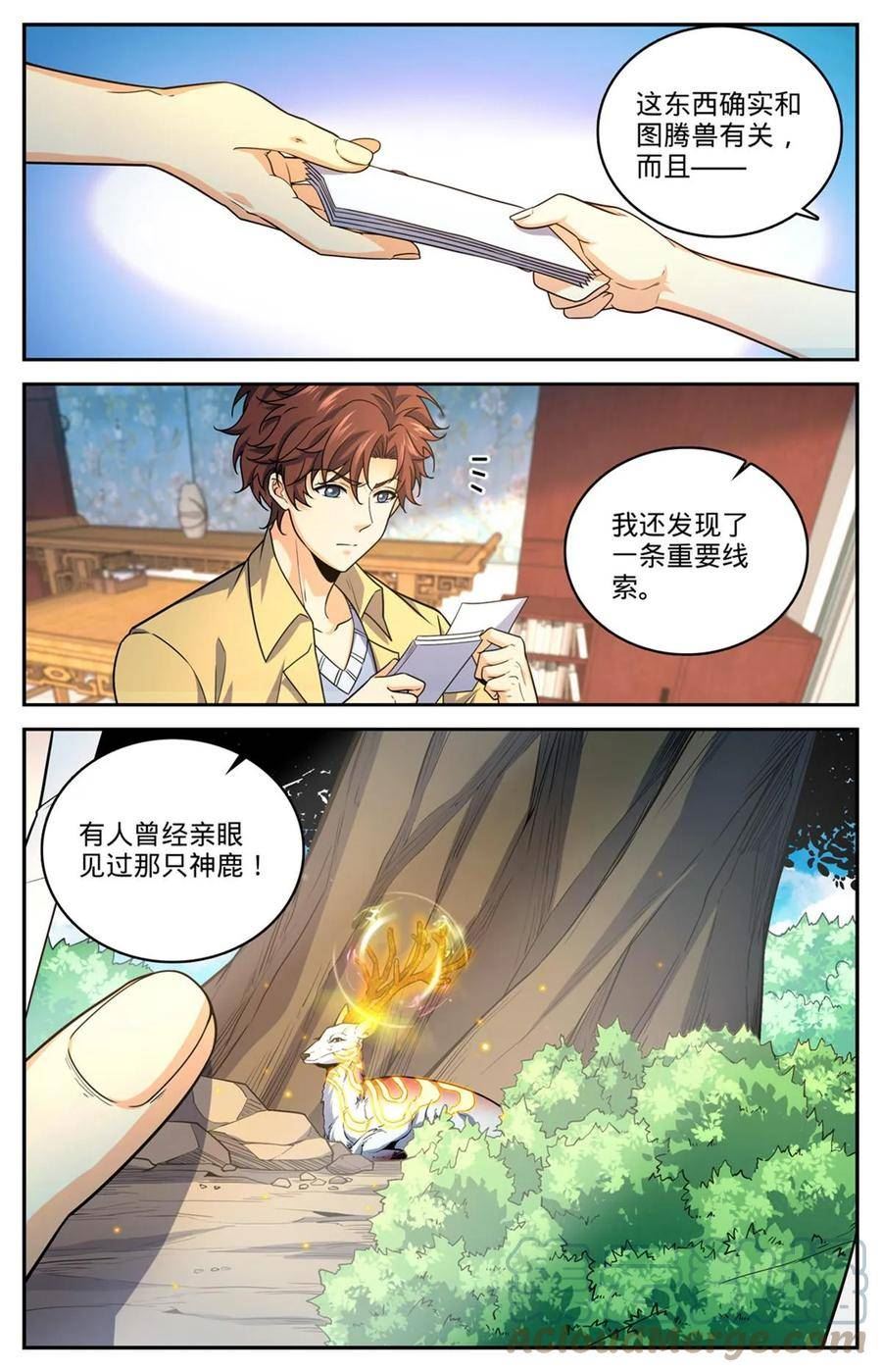 全职法师漫画,973 蝾魔之灾3图