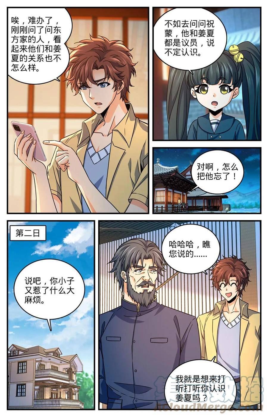 全职法师漫画,973 蝾魔之灾8图