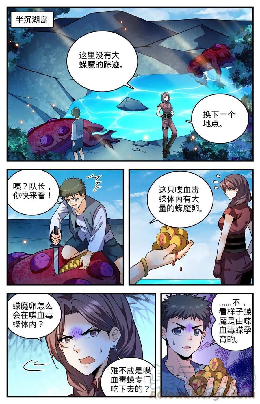 全职法师漫画,974 喋血毒蝾10图