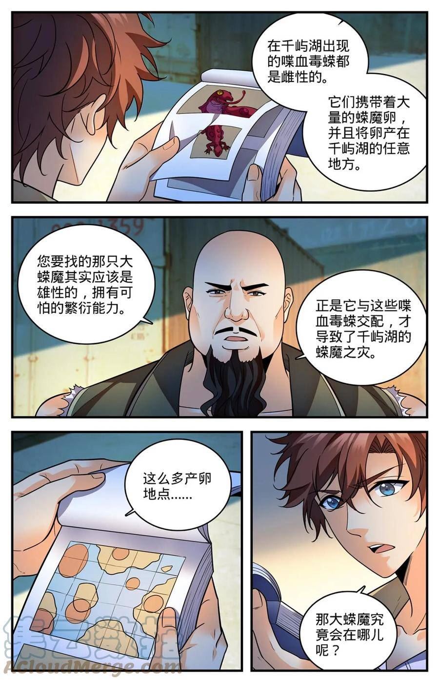 全职法师漫画,974 喋血毒蝾12图