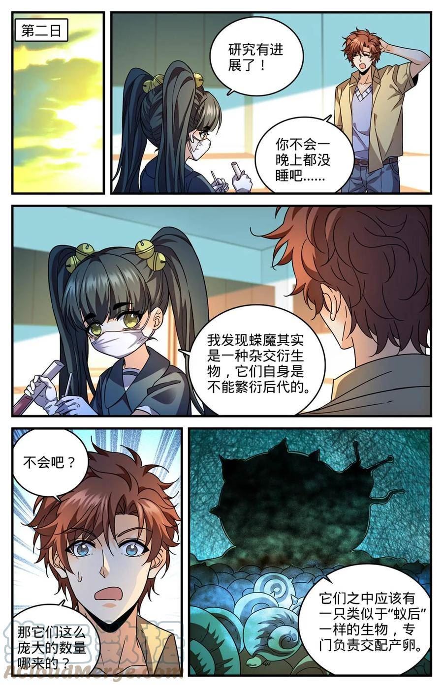 全职法师漫画,974 喋血毒蝾4图