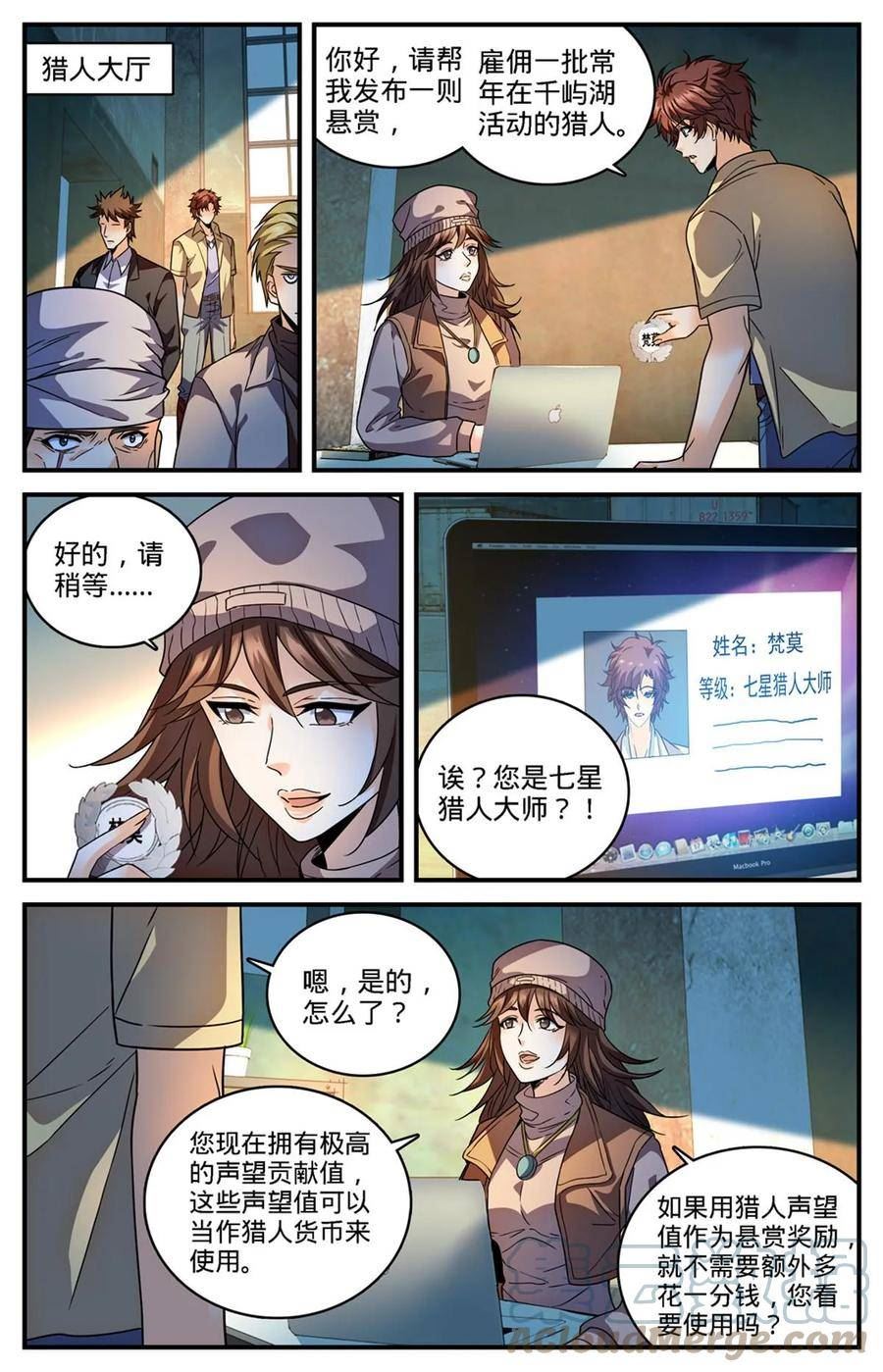 全职法师漫画,974 喋血毒蝾6图