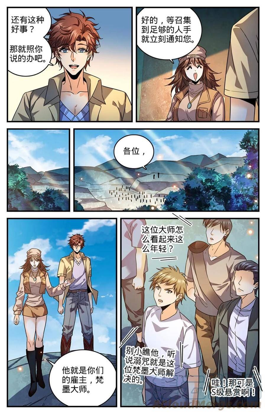 全职法师漫画,974 喋血毒蝾7图