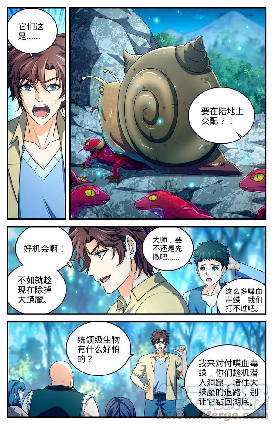 全职法师漫画,975 魔狼军团6图