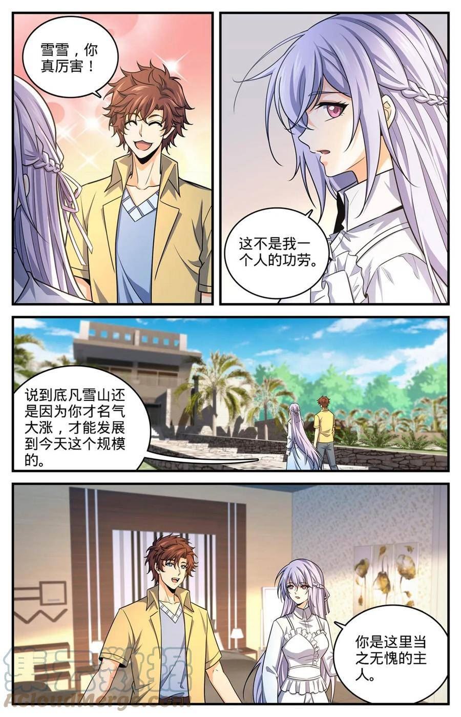 全职法师漫画,976 白妖灾云5图