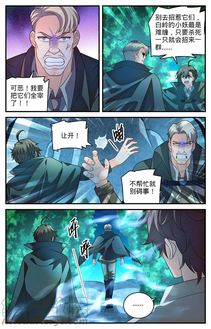 全职法师漫画,978 巡山羽妖13图