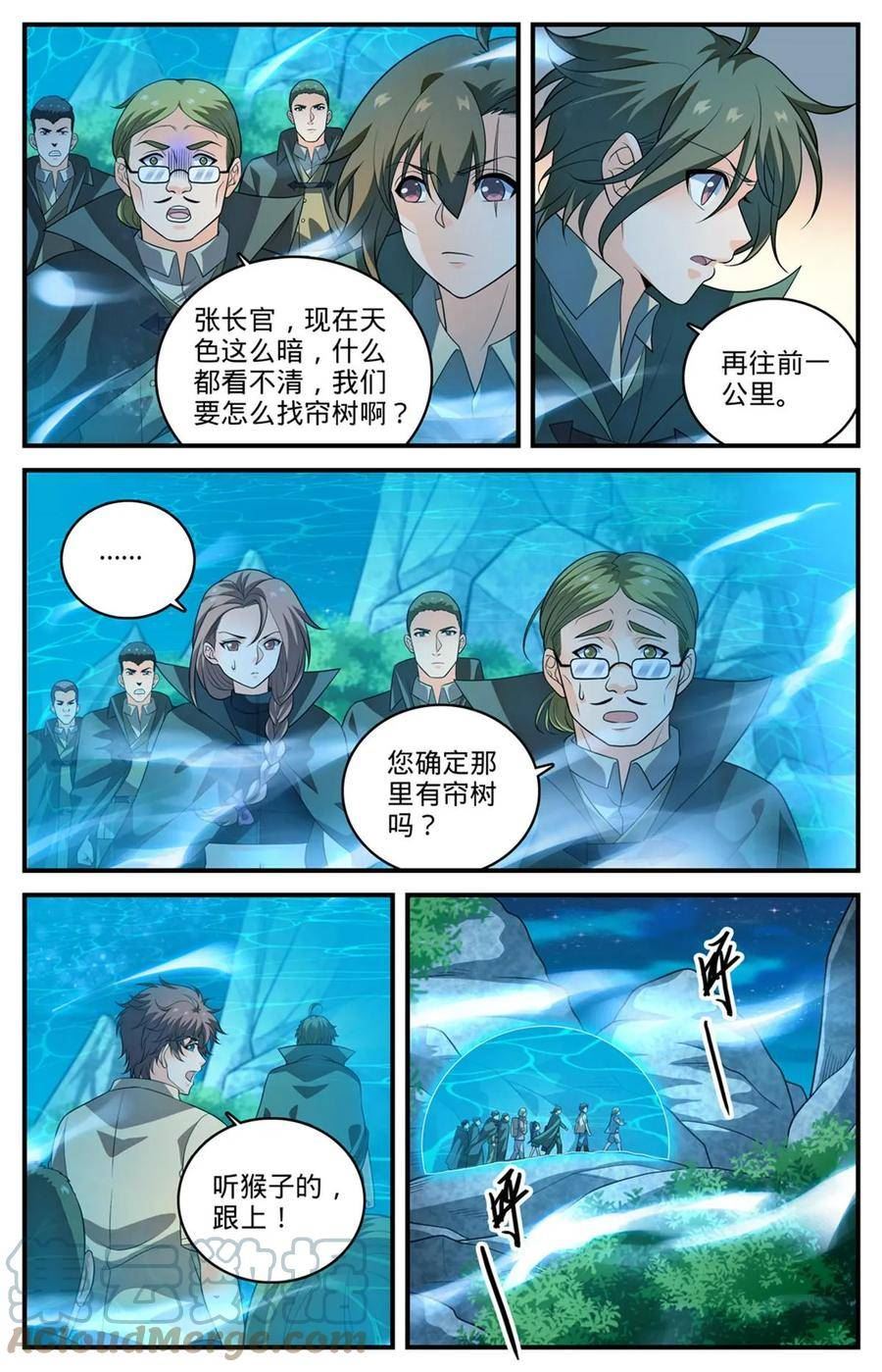 全职法师漫画,978 巡山羽妖8图