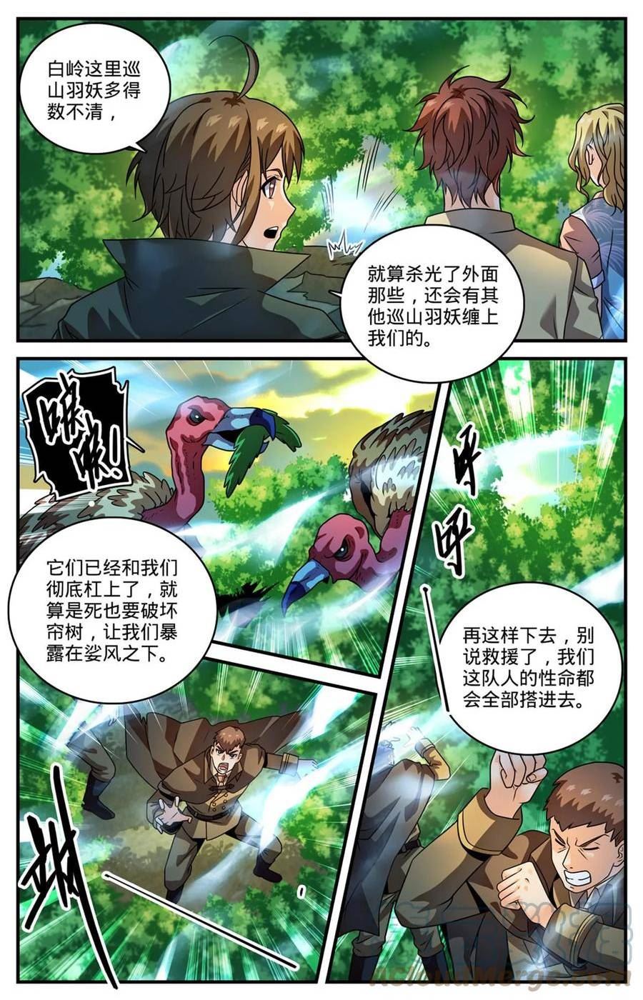 全职法师漫画,979 没完没了6图