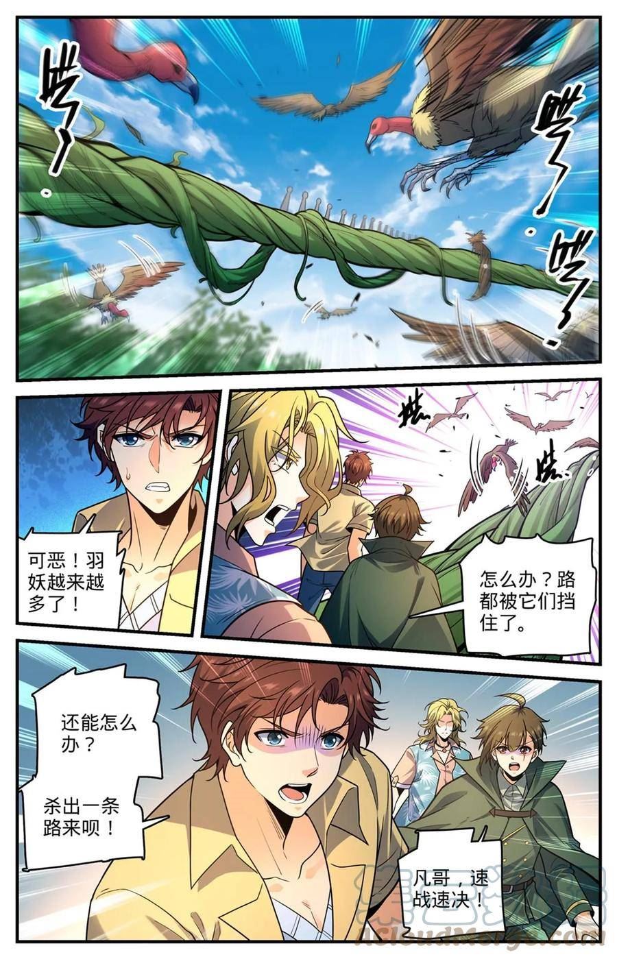 全职法师漫画,980 云界天层10图