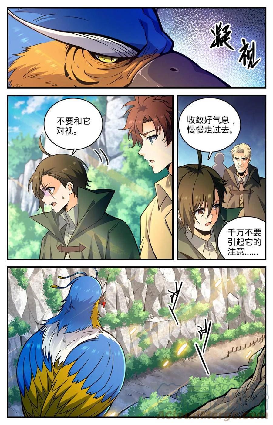 全职法师漫画,980 云界天层2图