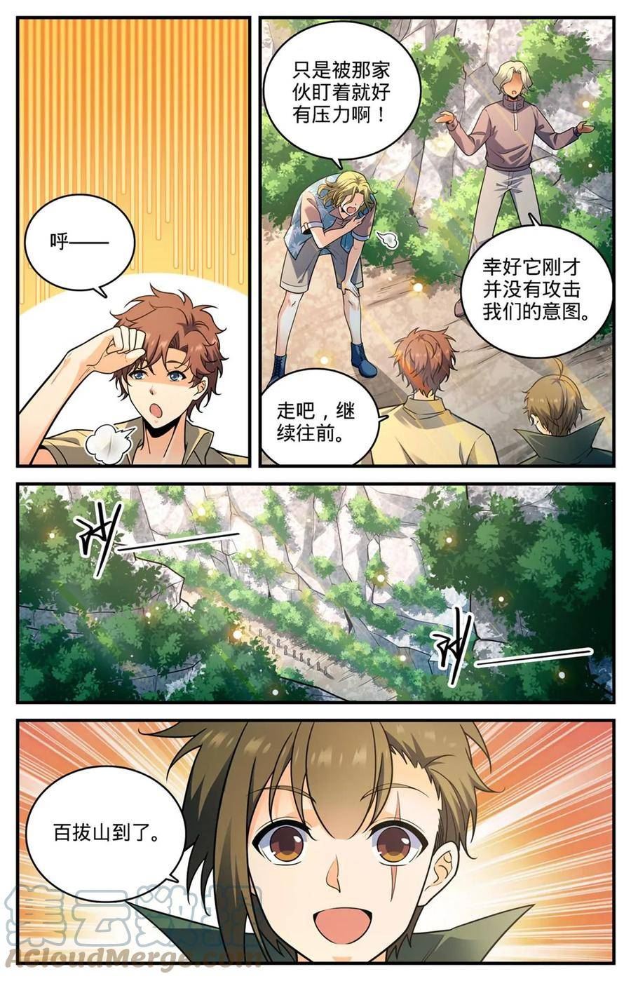 全职法师漫画,980 云界天层3图