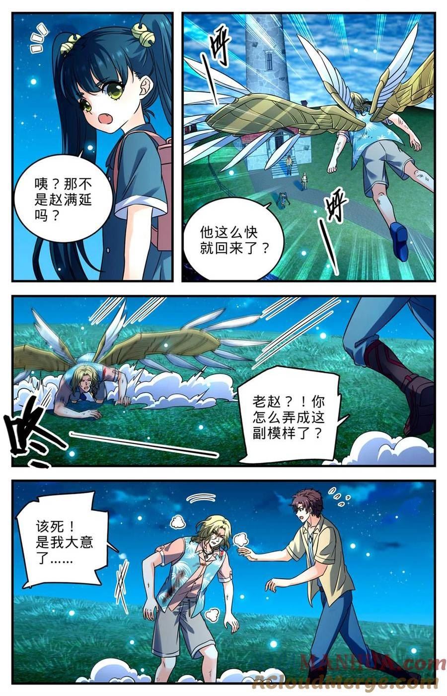 全职法师漫画,1011 岛上之怪6图