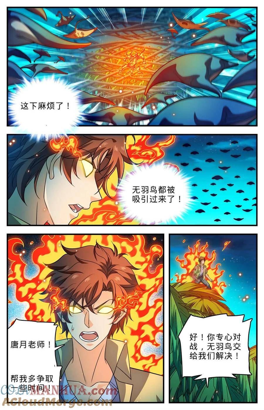 全职法师漫画,1015 岛战邪星11图