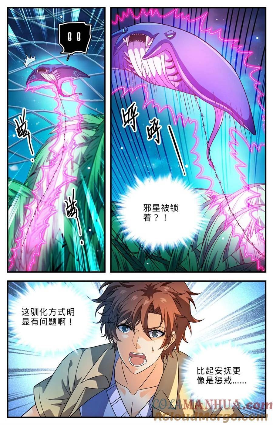 全职法师漫画,1015 岛战邪星3图