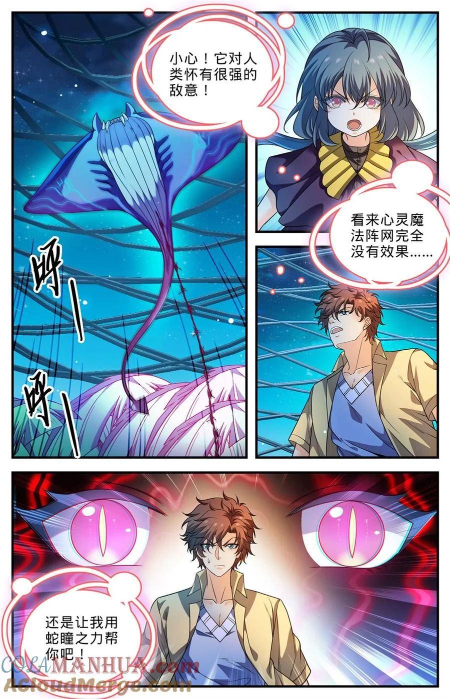 全职法师漫画,1015 岛战邪星4图