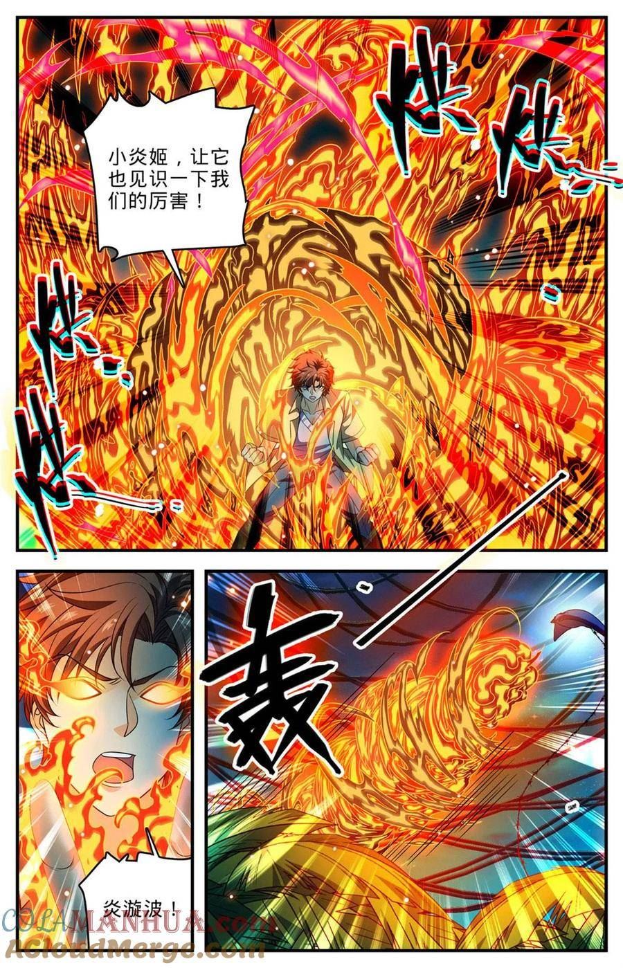 全职法师漫画,1015 岛战邪星6图