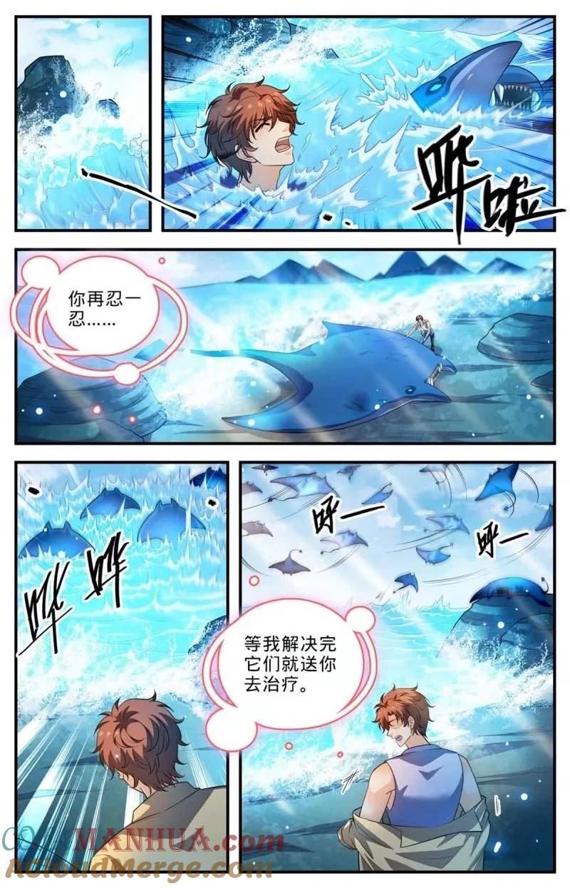 全职法师漫画,1018 影煞恶灵9图