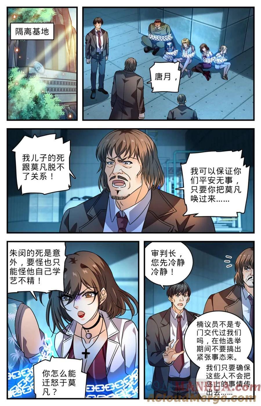 全职法师漫画,1019 蛮不讲理10图