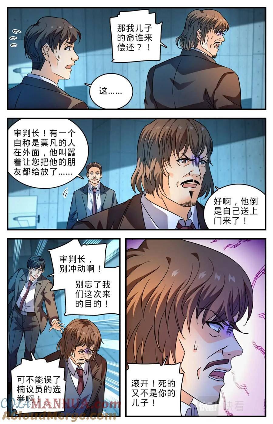 全职法师漫画,1019 蛮不讲理11图