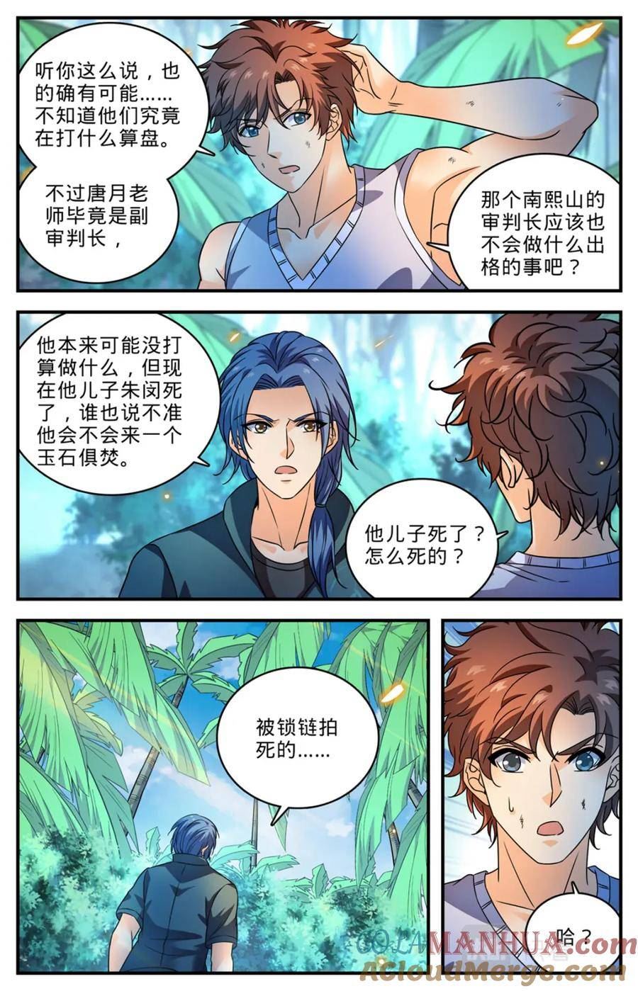 全职法师漫画,1019 蛮不讲理8图