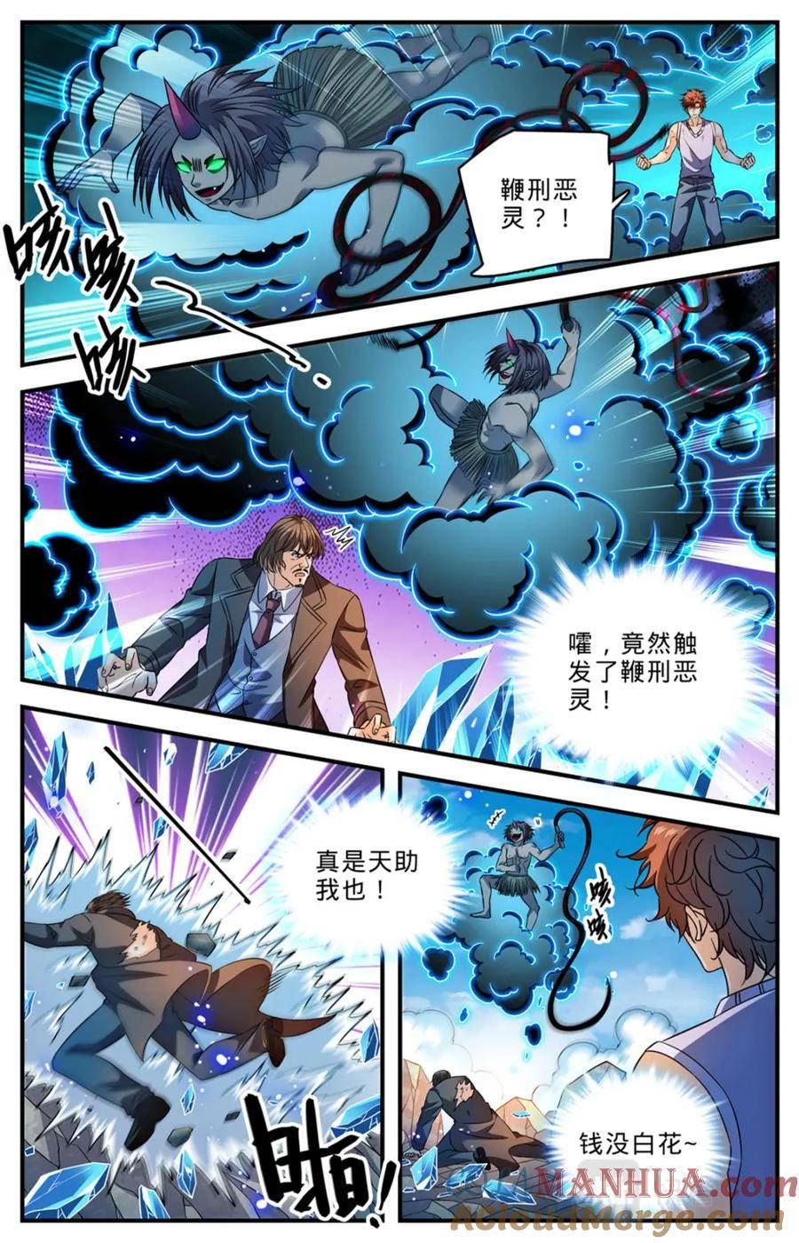 全职法师漫画,1020 超长发挥2图